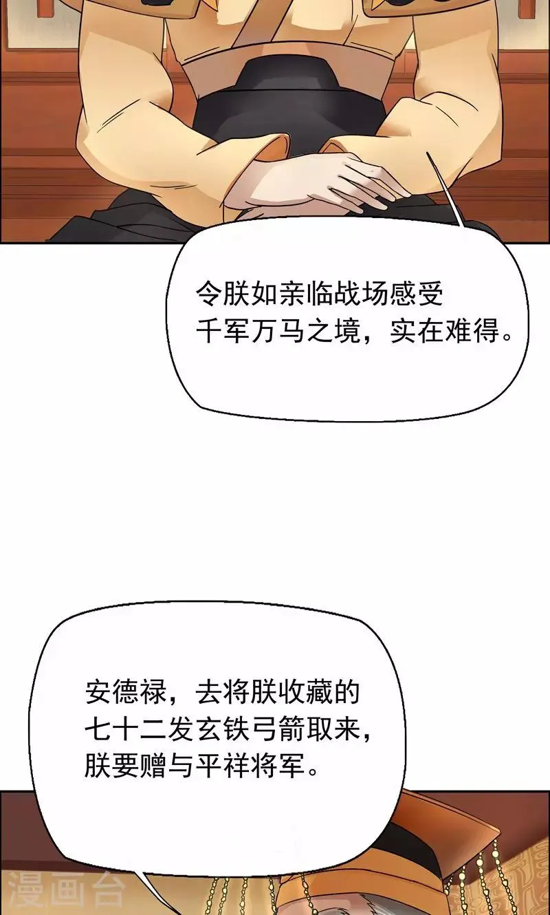 第4话 没想到吧，渣女 第33页