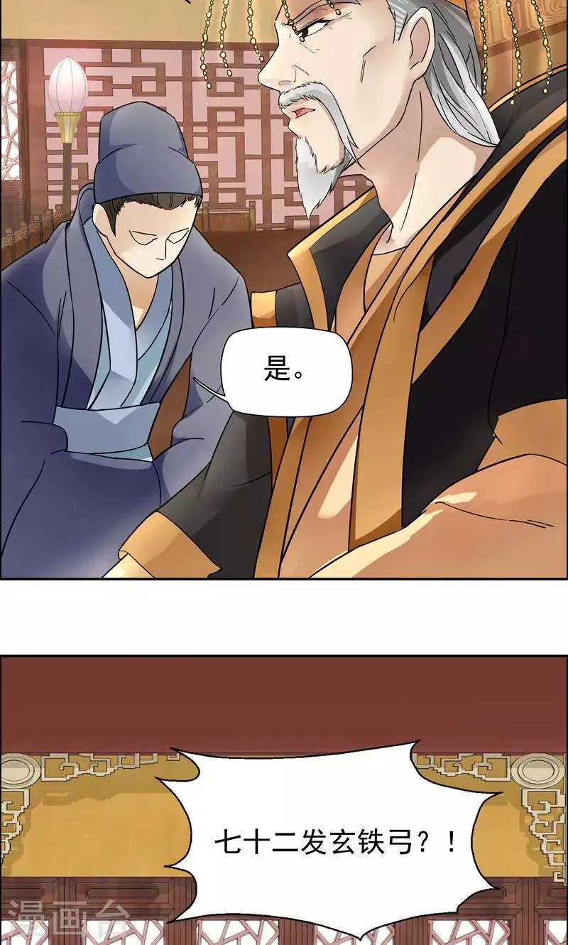 第4话 没想到吧，渣女 第34页