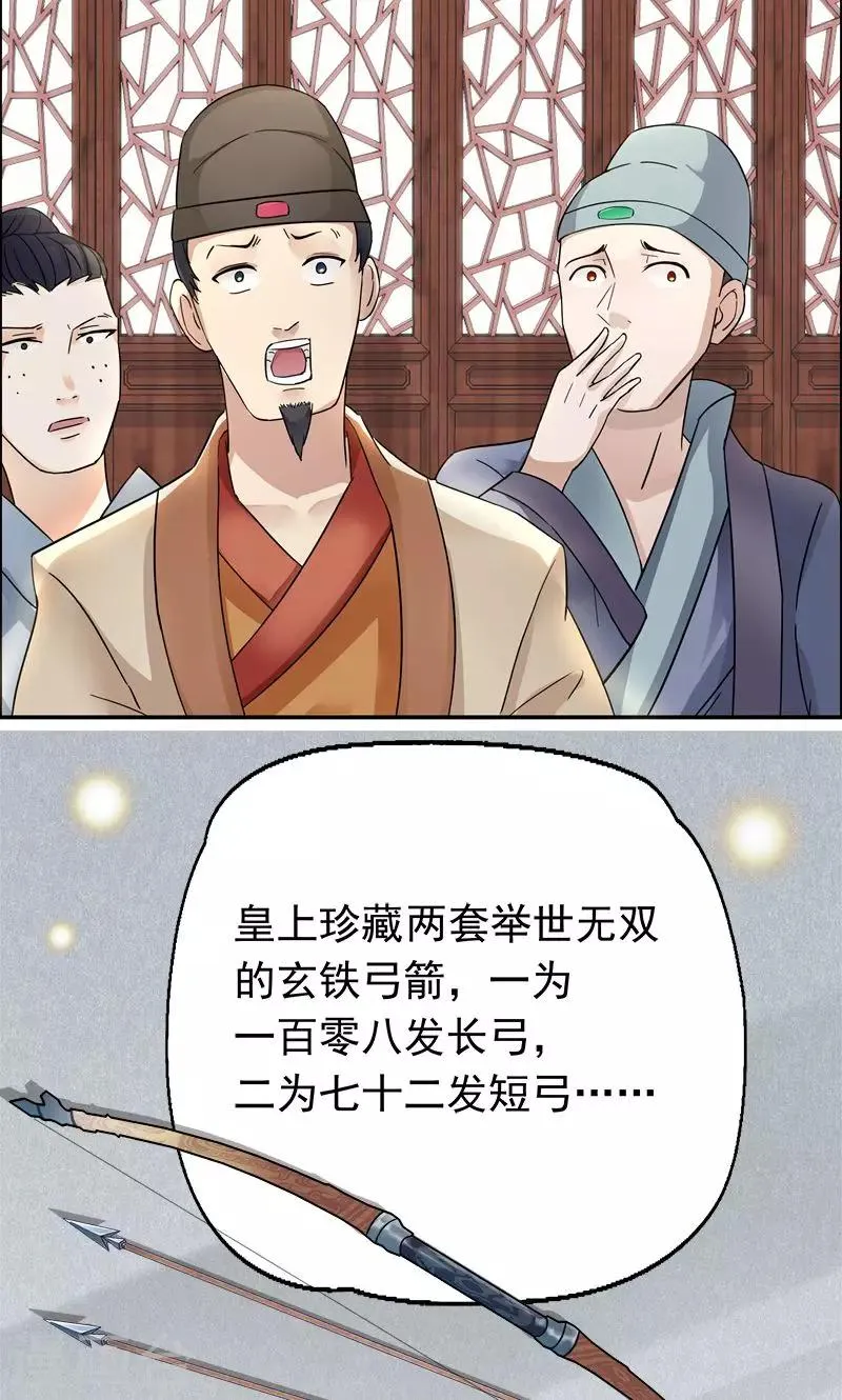 第4话 没想到吧，渣女 第35页