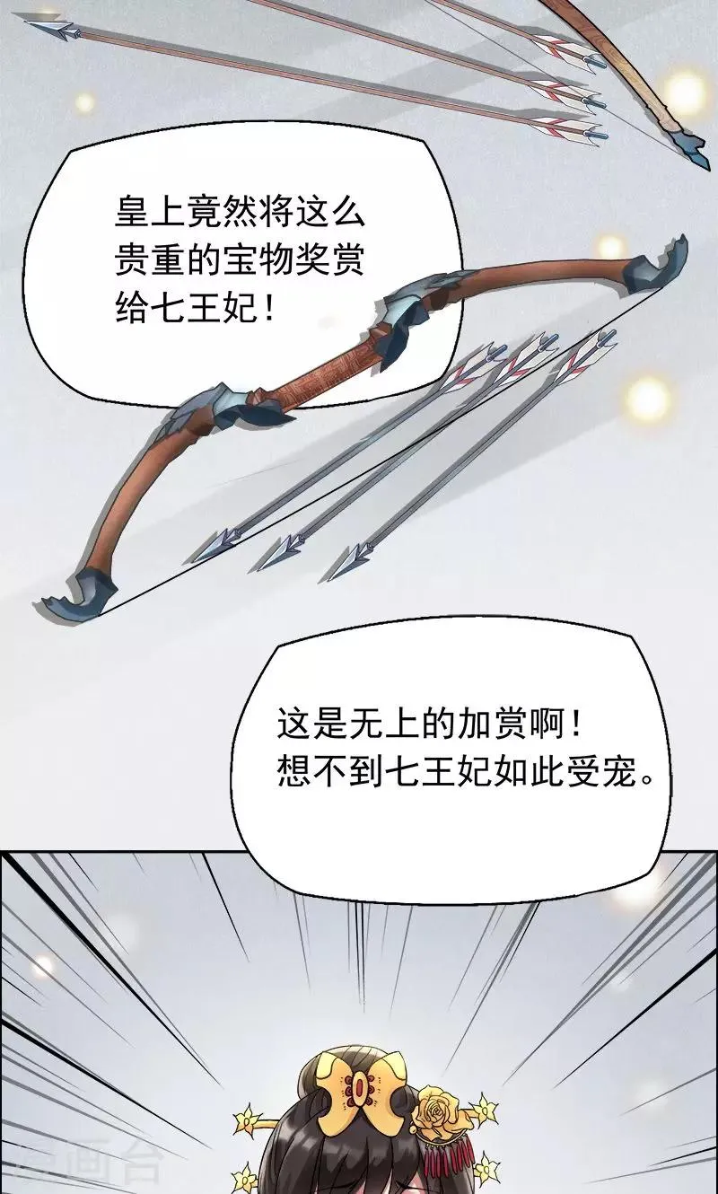 第4话 没想到吧，渣女 第36页