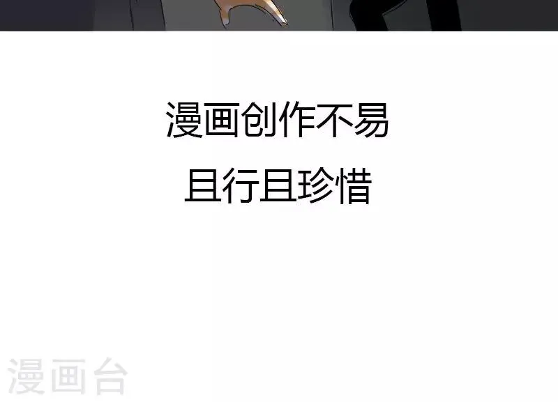 第4话 没想到吧，渣女 第44页