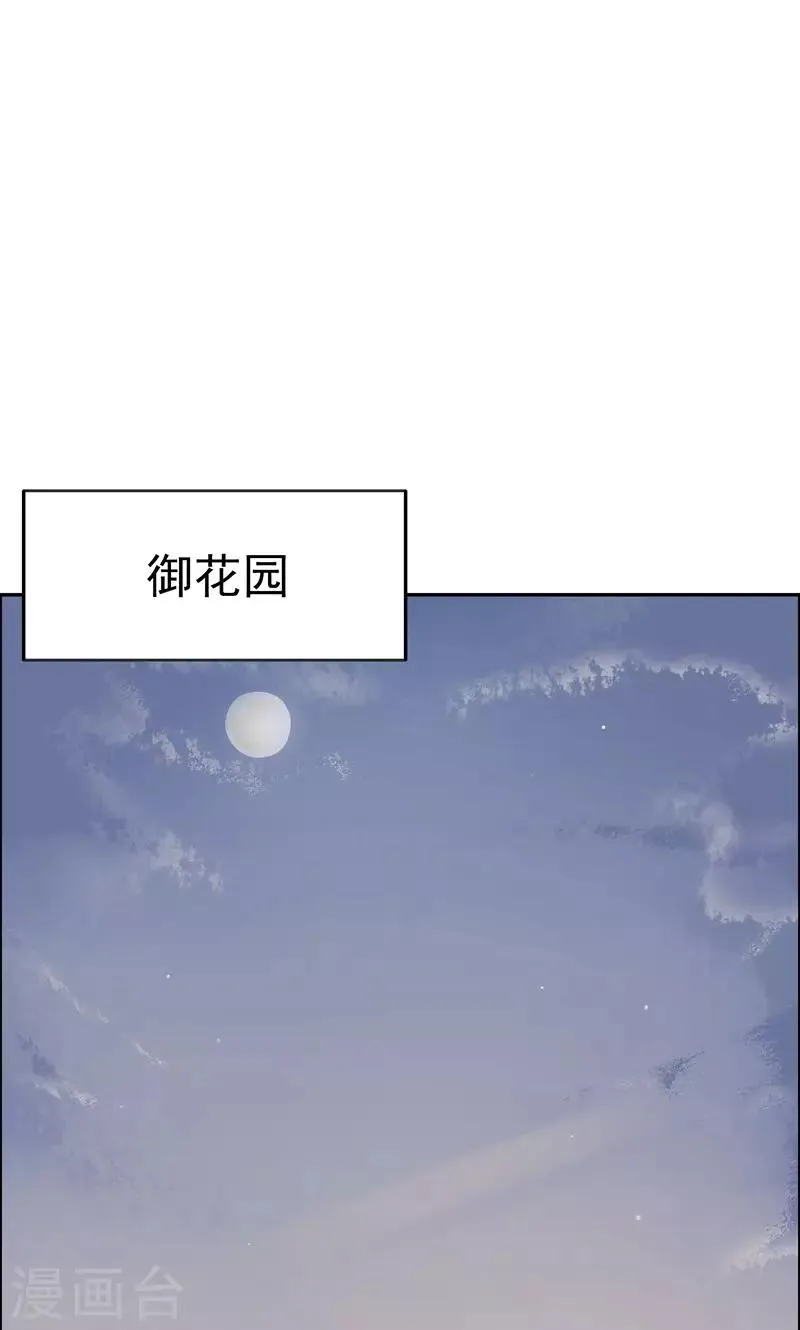 第5话 栽赃我？ 第2页
