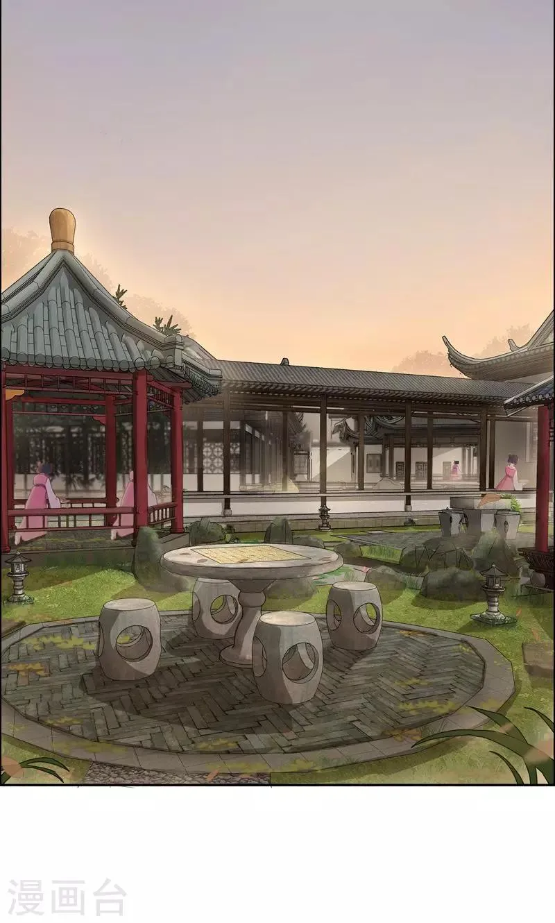第5话 栽赃我？ 第3页