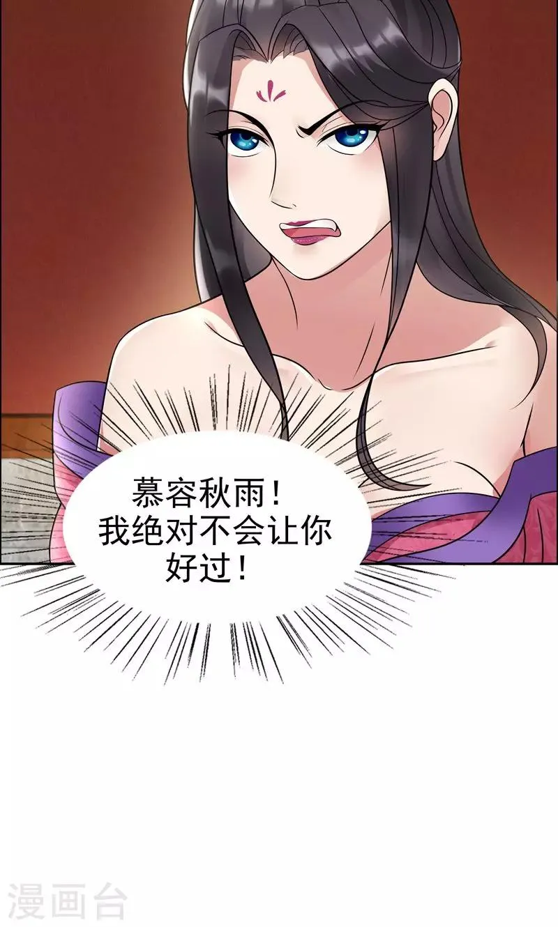 第5话 栽赃我？ 第11页