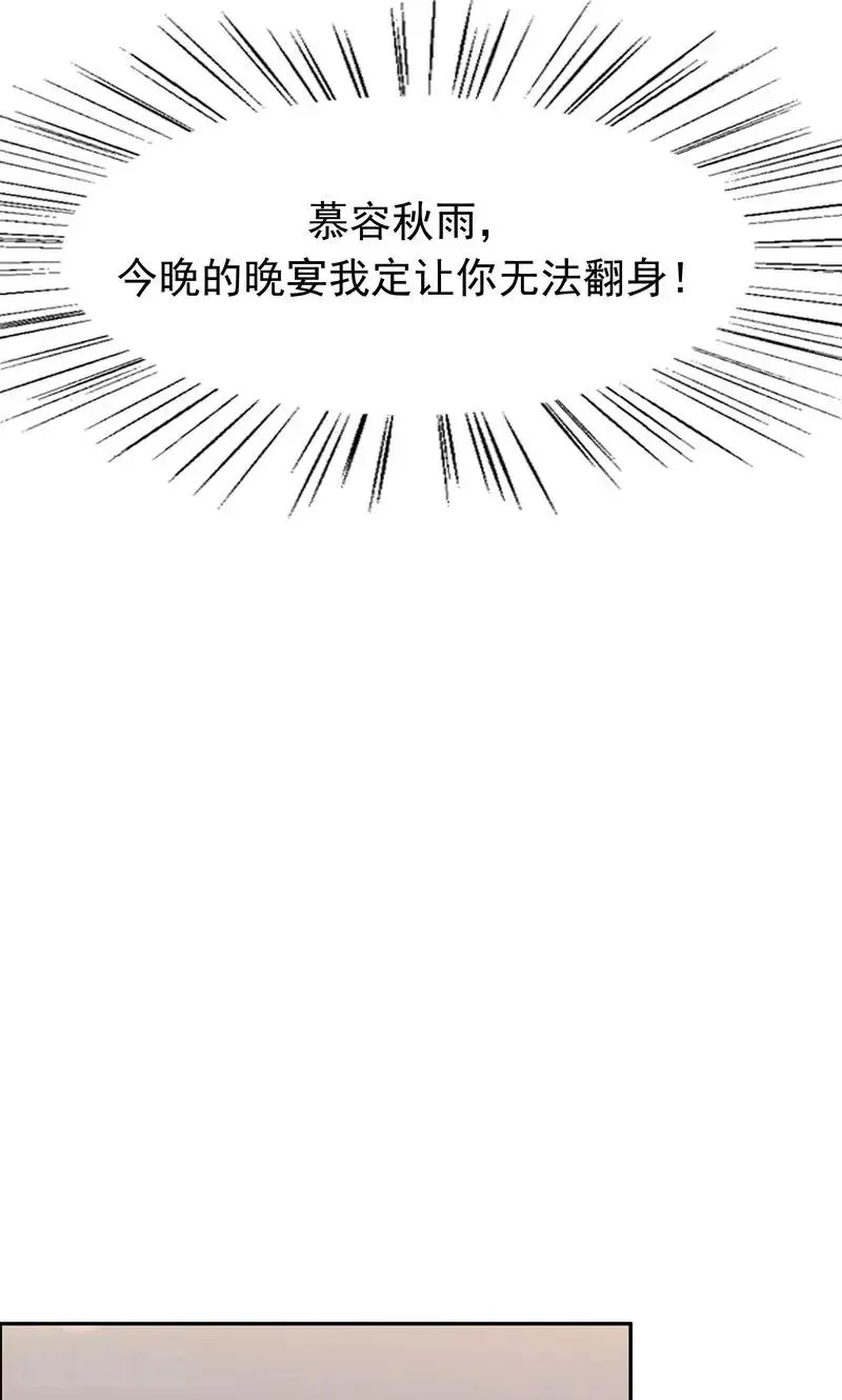 第5话 栽赃我？ 第15页