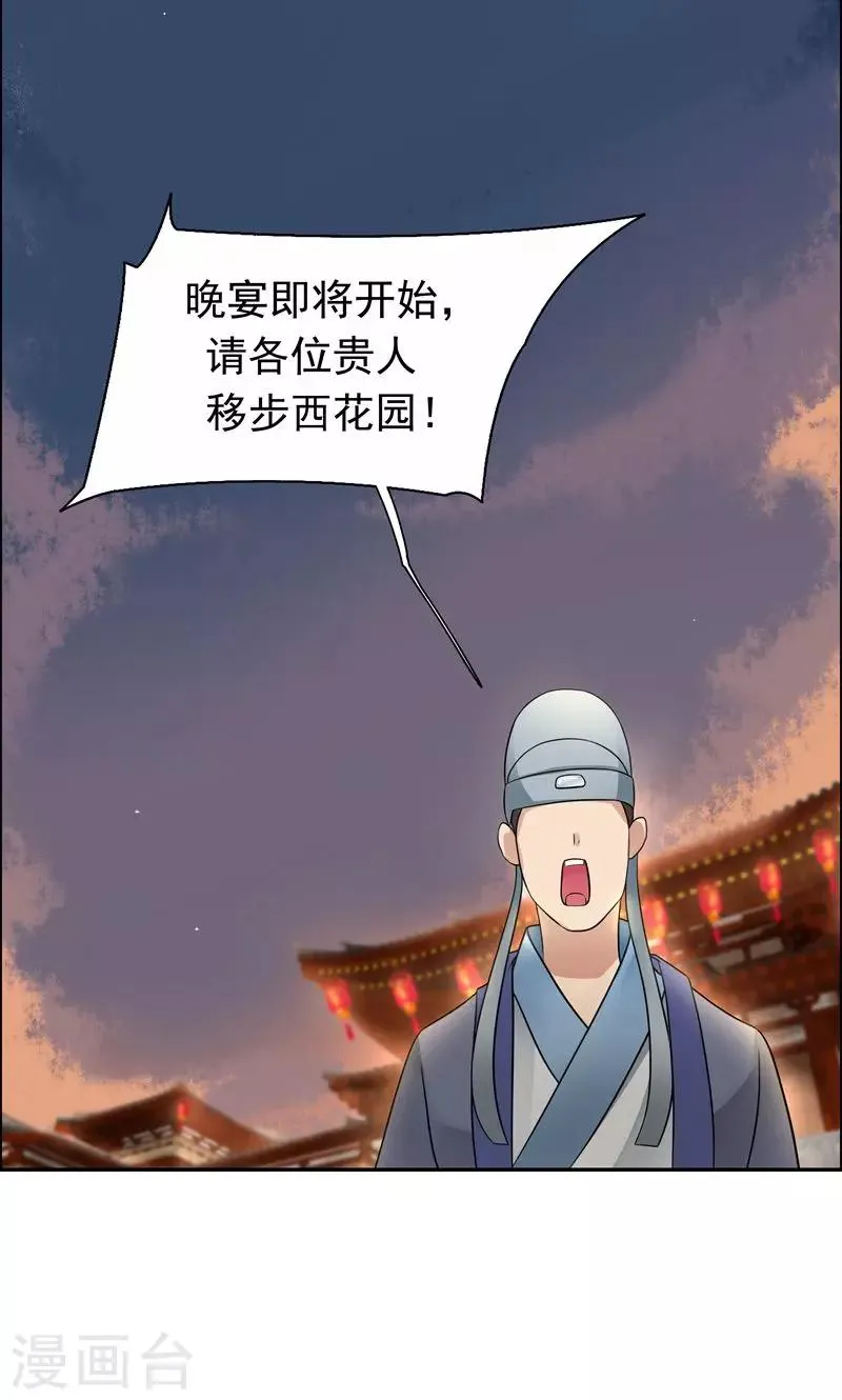 第5话 栽赃我？ 第17页