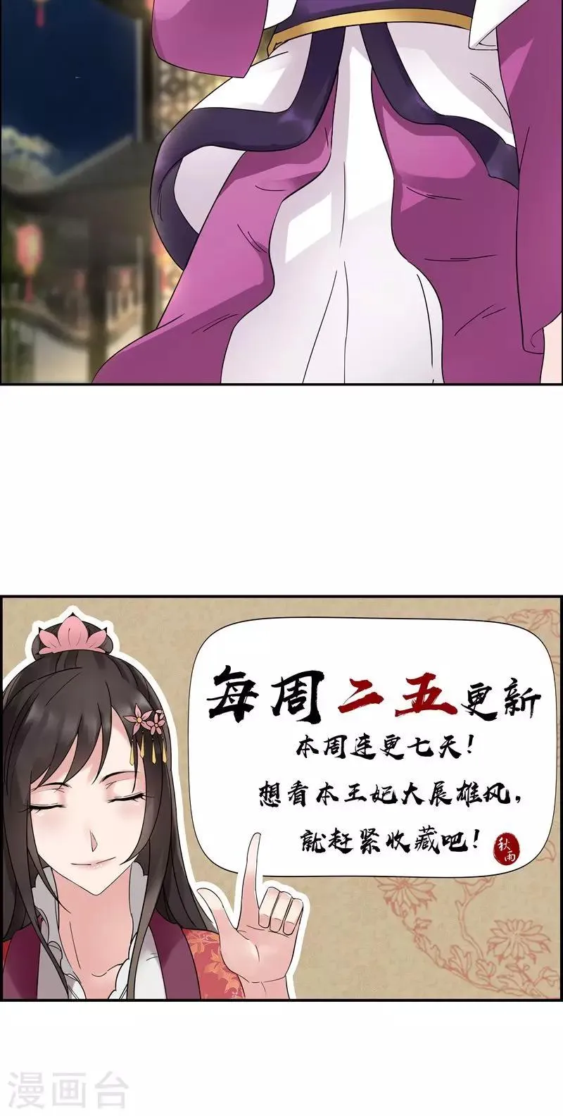 第5话 栽赃我？ 第31页