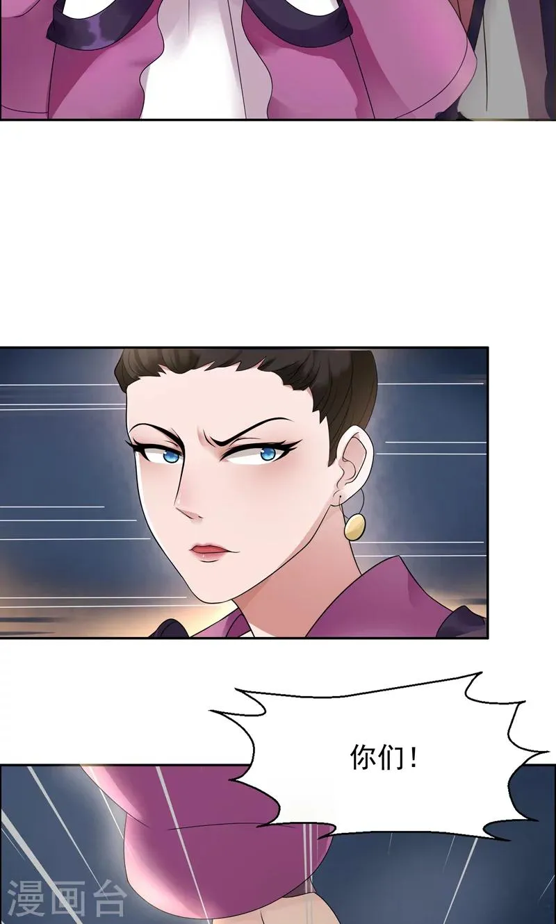 第6话 那就反栽赃回去！ 第7页