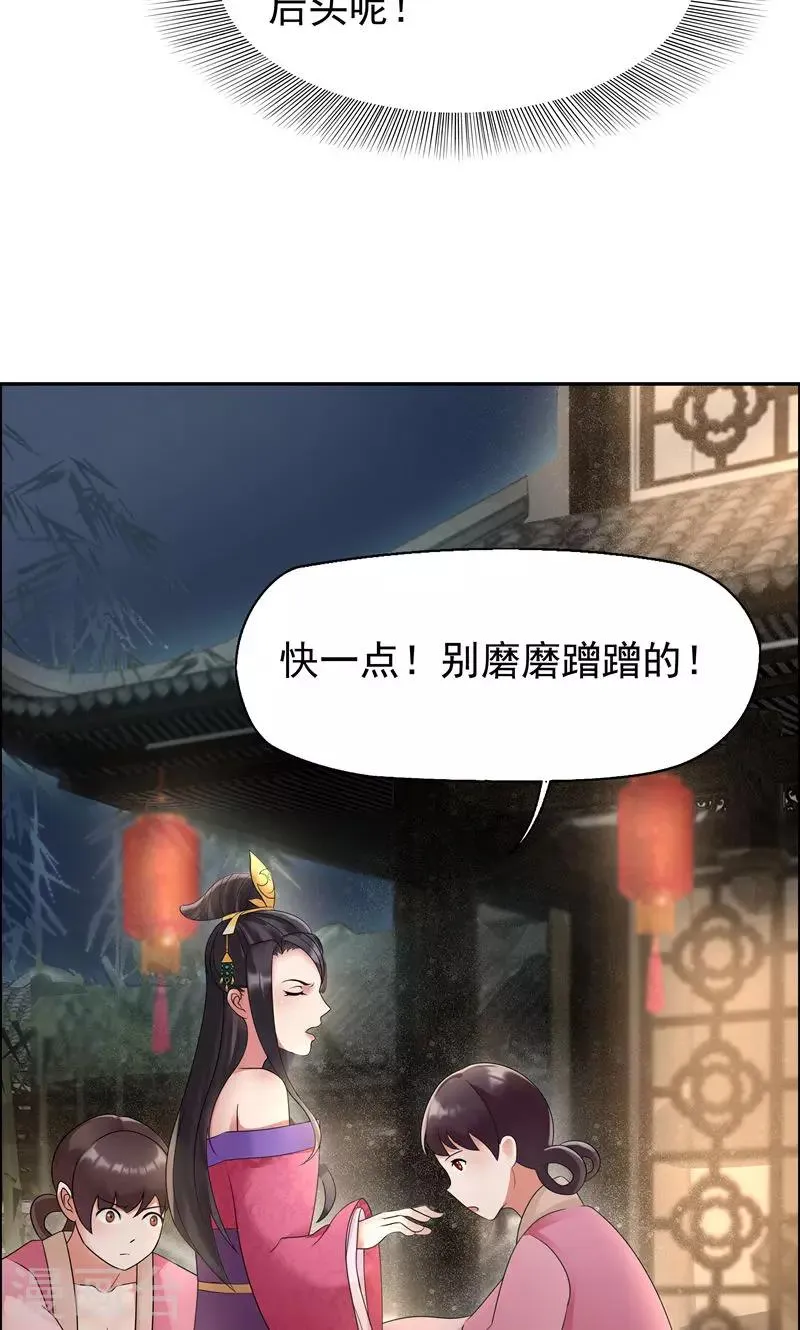 第6话 那就反栽赃回去！ 第30页