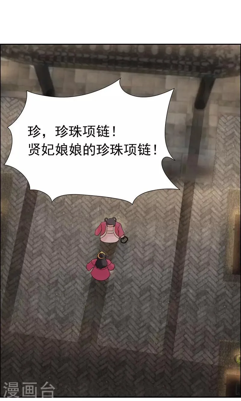 第7话 第一才女竟干出这种事 第2页
