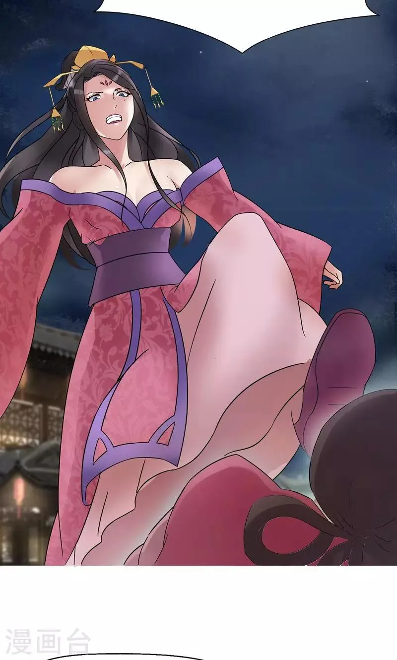 第7话 第一才女竟干出这种事 第7页
