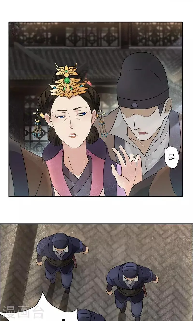 第7话 第一才女竟干出这种事 第9页