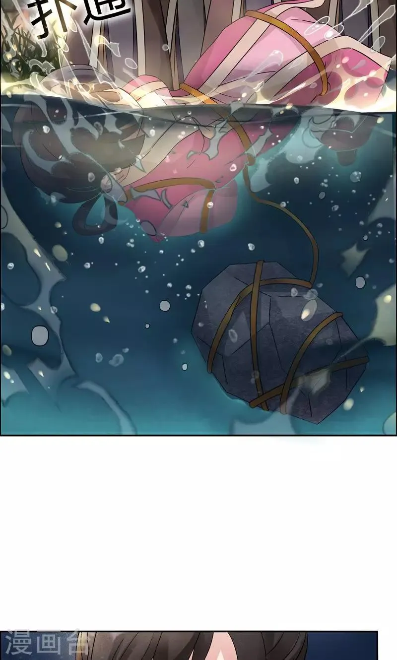 第7话 第一才女竟干出这种事 第19页