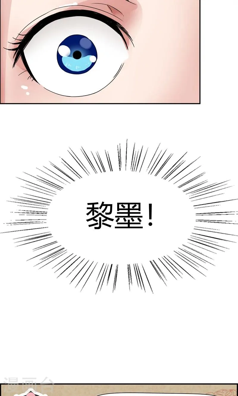 第7话 第一才女竟干出这种事 第25页