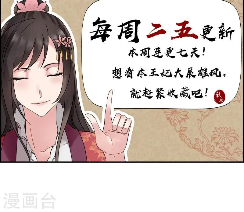 第7话 第一才女竟干出这种事 第26页