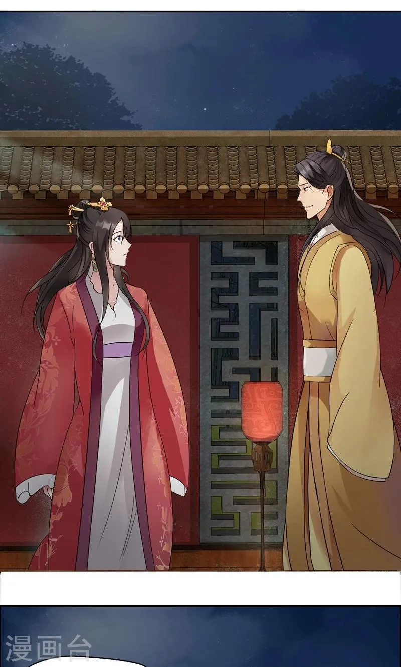 第8话 我能帮你得到天下 第2页