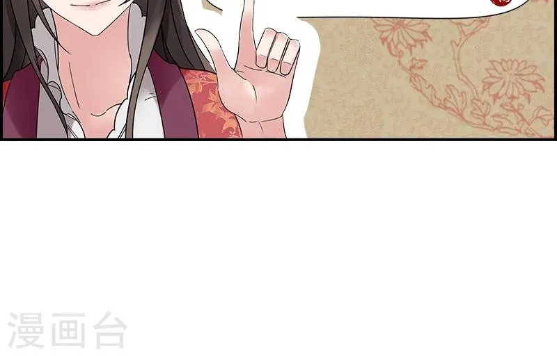 第8话 我能帮你得到天下 第24页