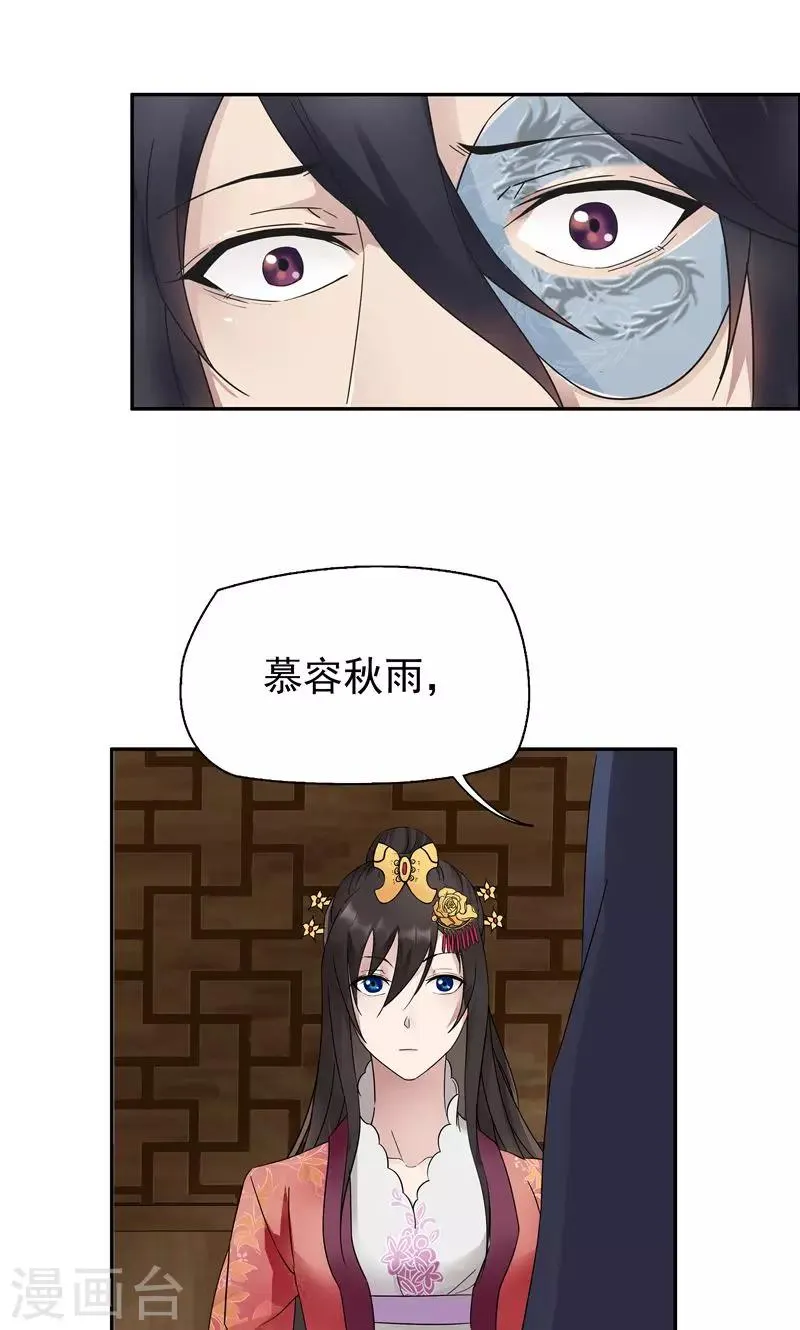 第9话 飞鹰堡的秘密 第7页