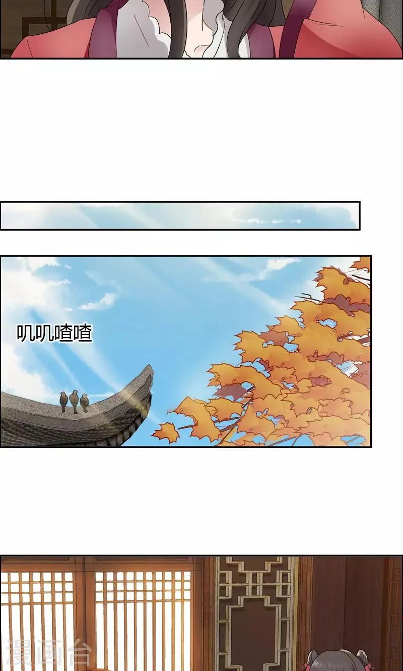 第9话 飞鹰堡的秘密 第10页