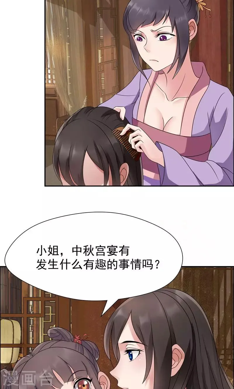 第9话 飞鹰堡的秘密 第12页