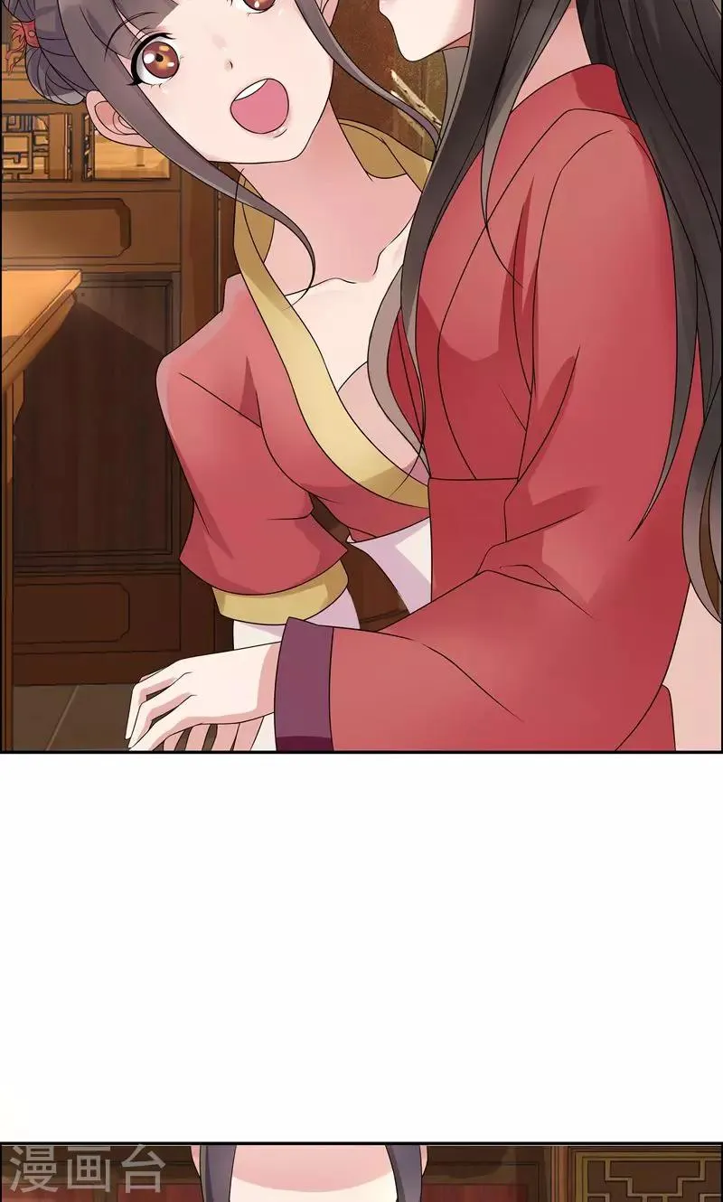 第9话 飞鹰堡的秘密 第13页