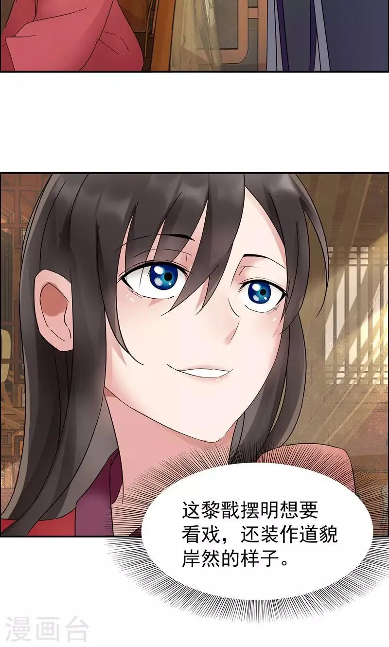 第9话 飞鹰堡的秘密 第23页