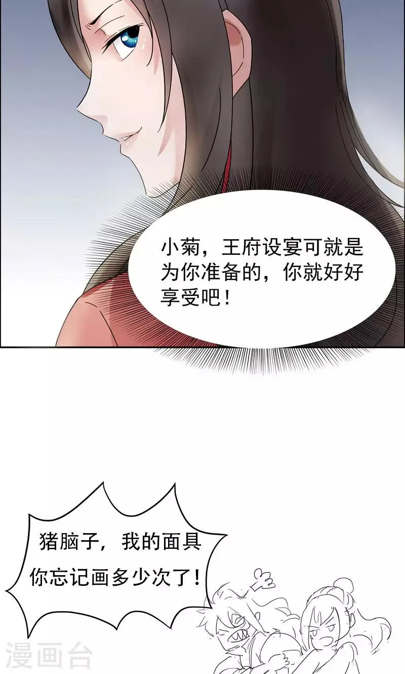 第9话 飞鹰堡的秘密 第25页