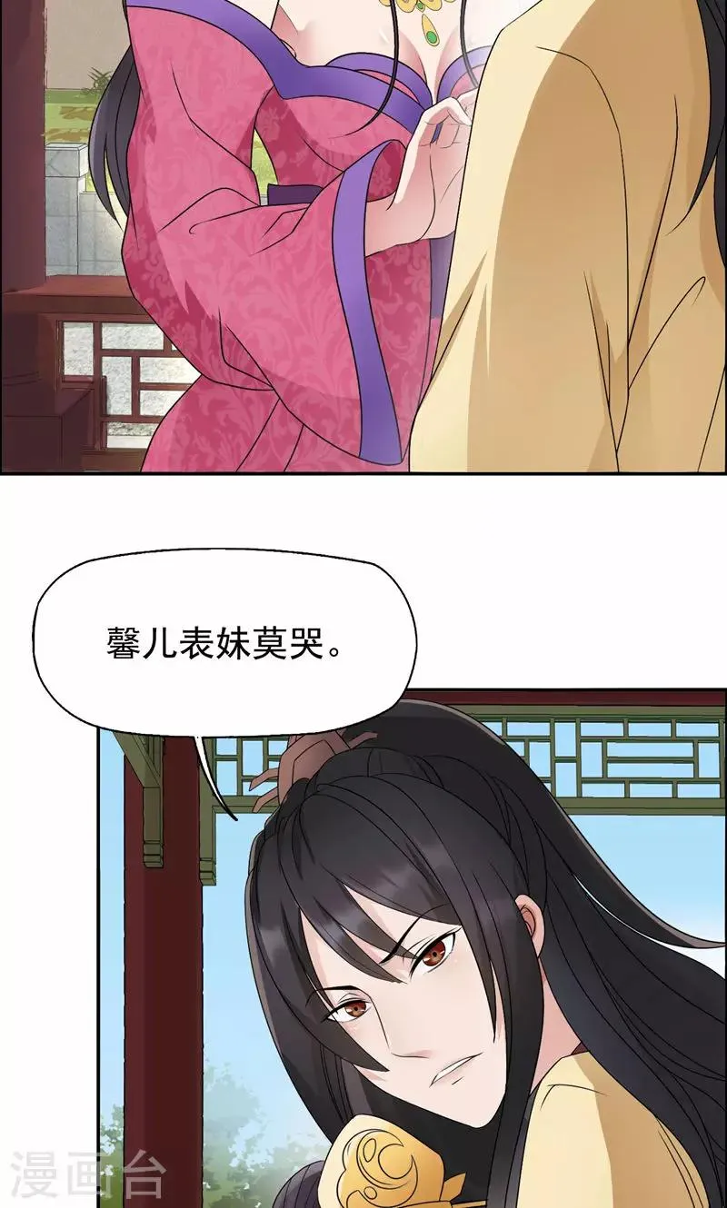 第11话 不起身？别怪我亲你 第10页