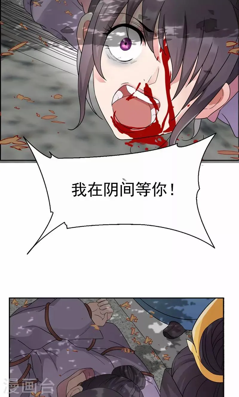 第11话 不起身？别怪我亲你 第16页