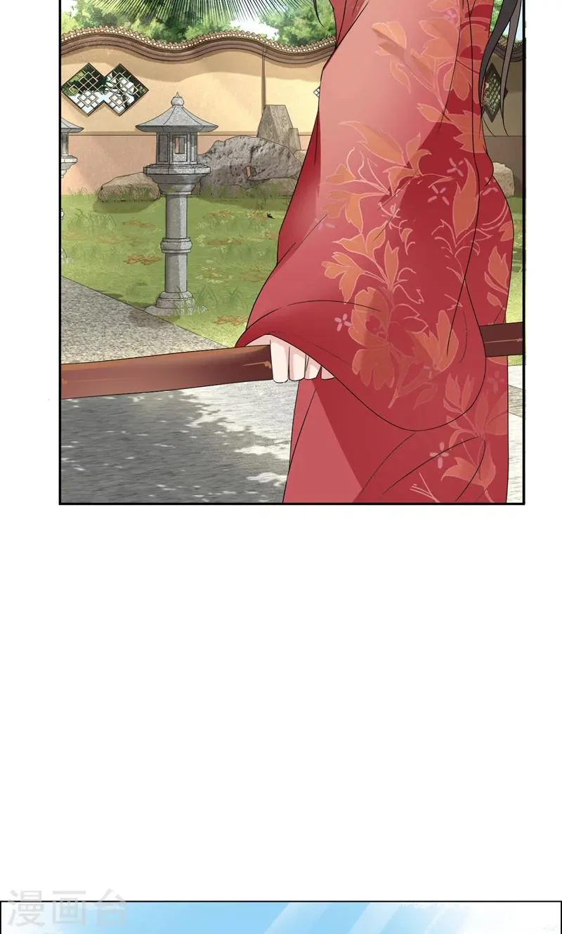 第11话 不起身？别怪我亲你 第19页