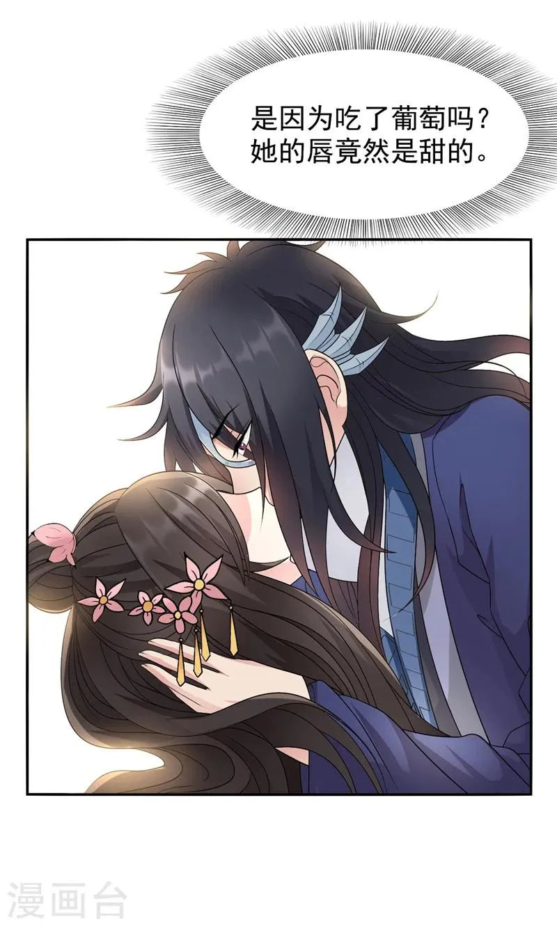 第12话 爱妃可是在想二皇兄？ 第2页