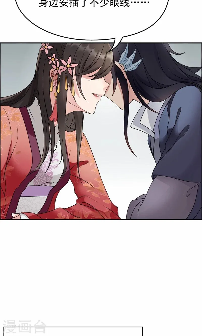 第13话 不眠夜，飞鹰堡看戏 第7页