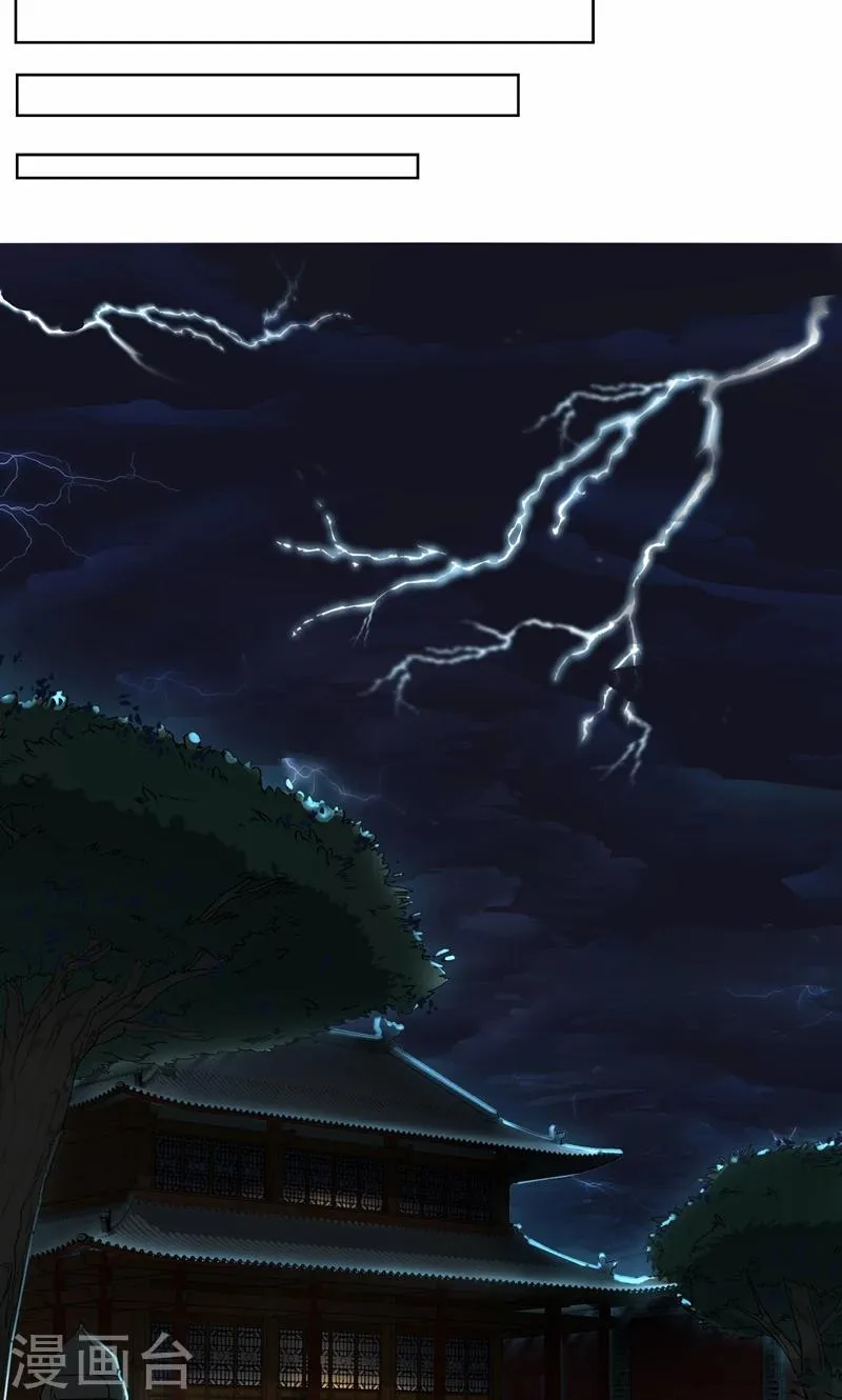 第13话 不眠夜，飞鹰堡看戏 第8页