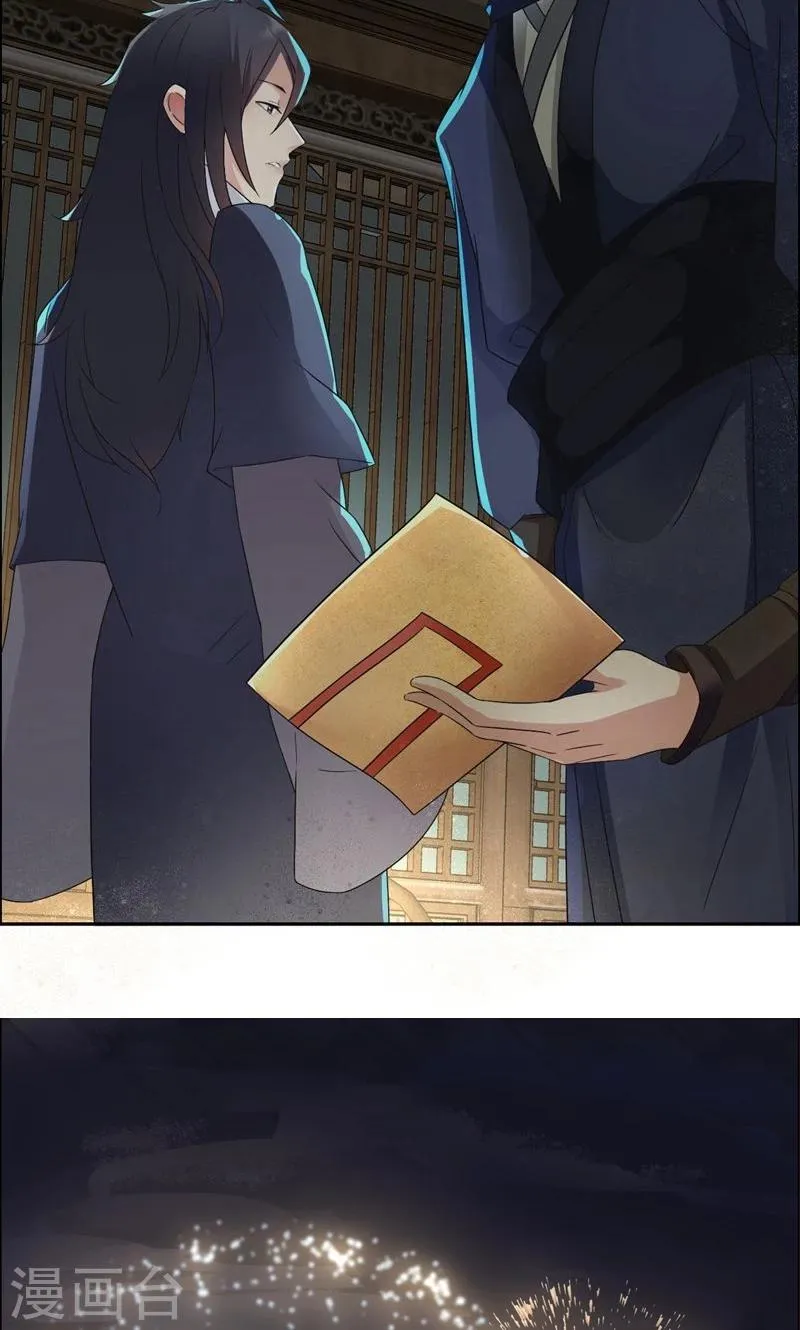 第13话 不眠夜，飞鹰堡看戏 第14页