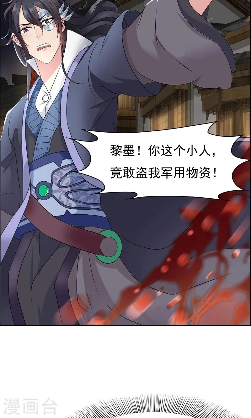 第13话 不眠夜，飞鹰堡看戏 第28页