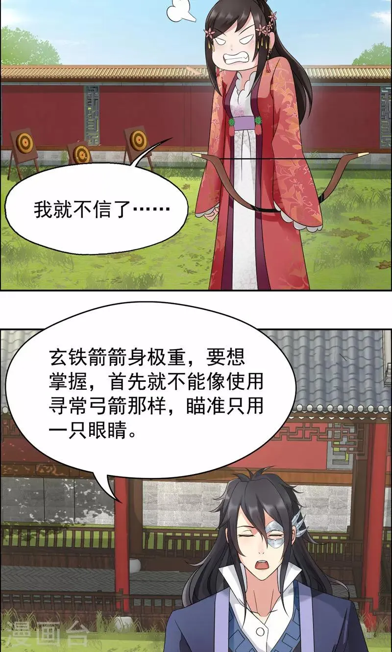 第15话 摔掉面具！ 第7页