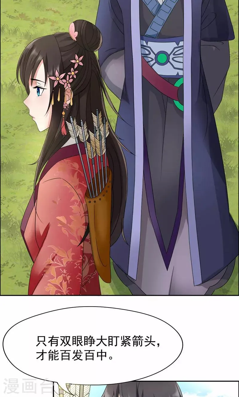 第15话 摔掉面具！ 第8页