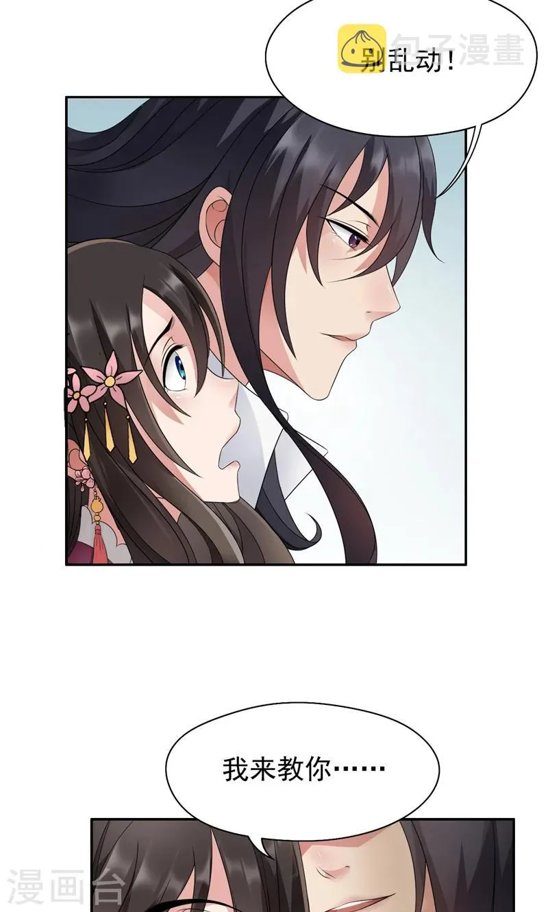 第15话 摔掉面具！ 第11页