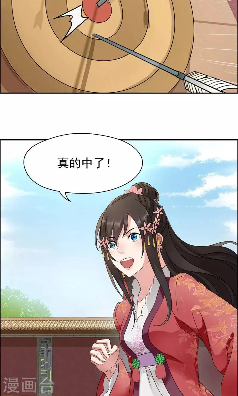 第15话 摔掉面具！ 第13页