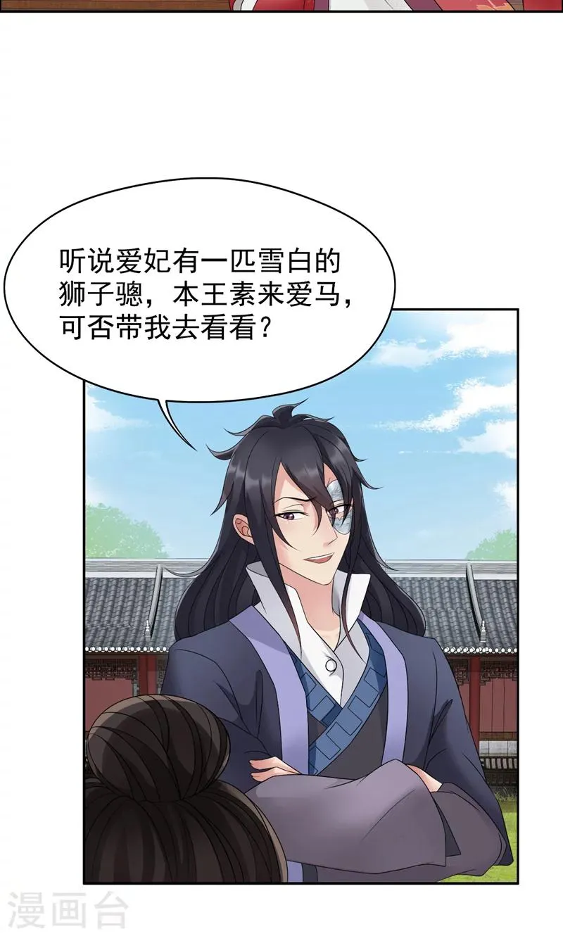 第15话 摔掉面具！ 第14页