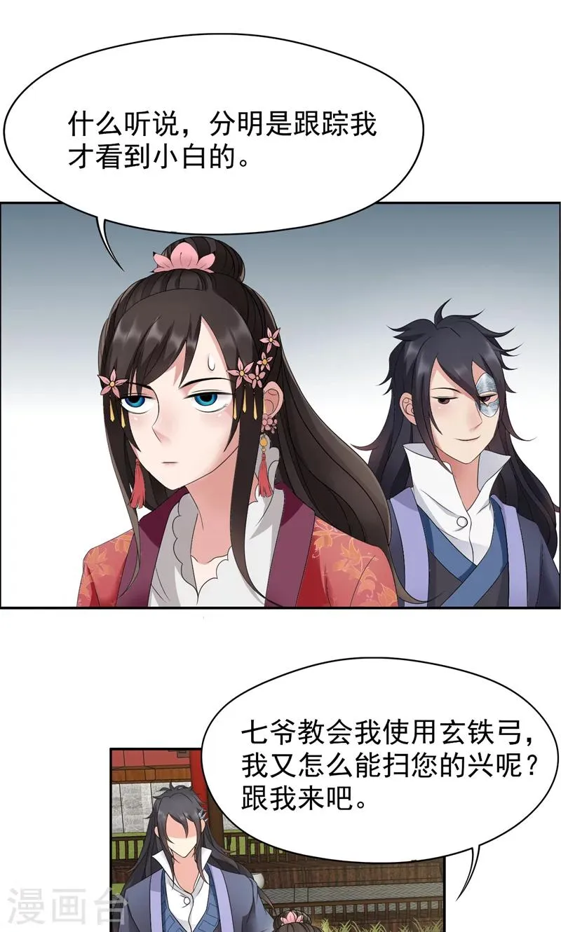 第15话 摔掉面具！ 第15页