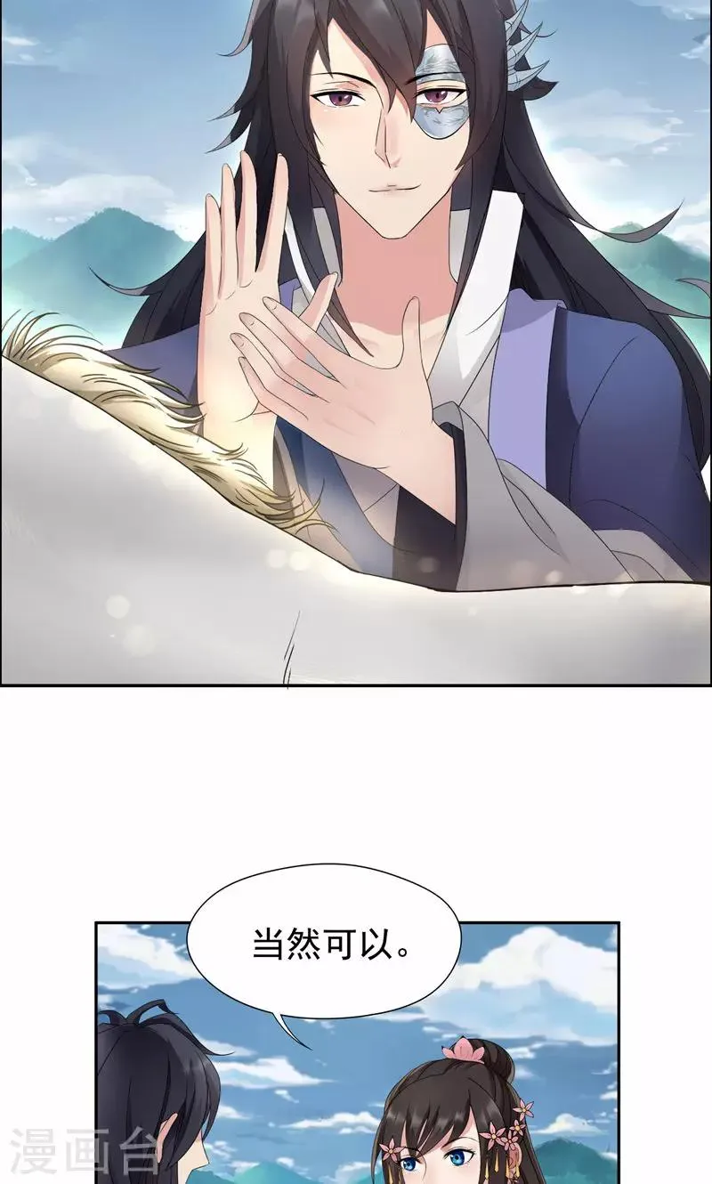 第15话 摔掉面具！ 第18页