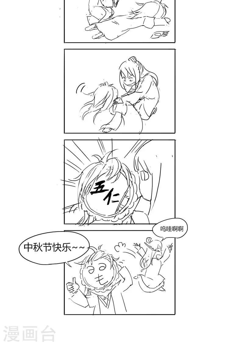 第15话 摔掉面具！ 第23页