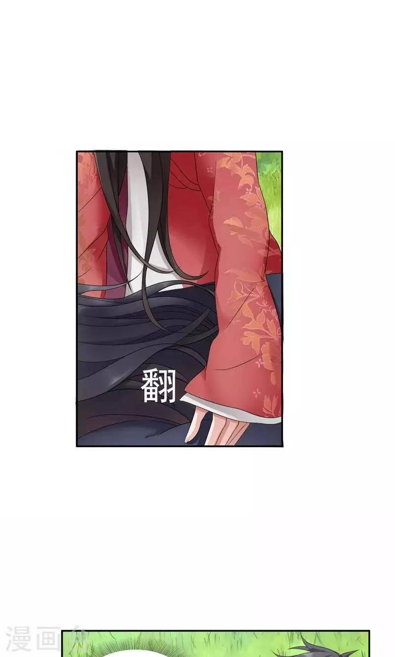 第16话 想不到爱妃这么爱我 第4页