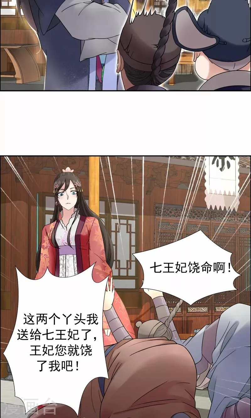 第18话 他们绝不会在一起 第4页