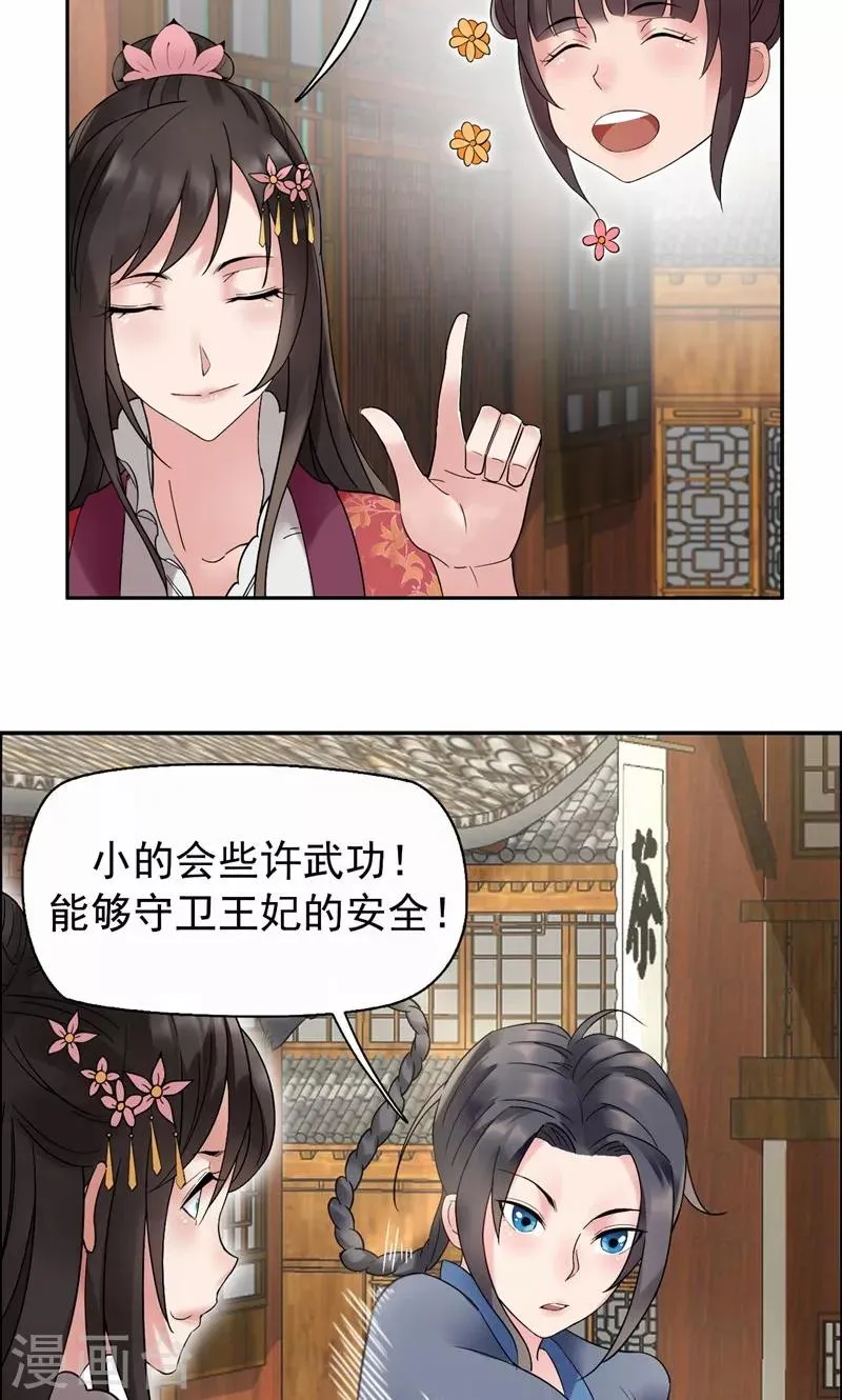 第18话 他们绝不会在一起 第10页