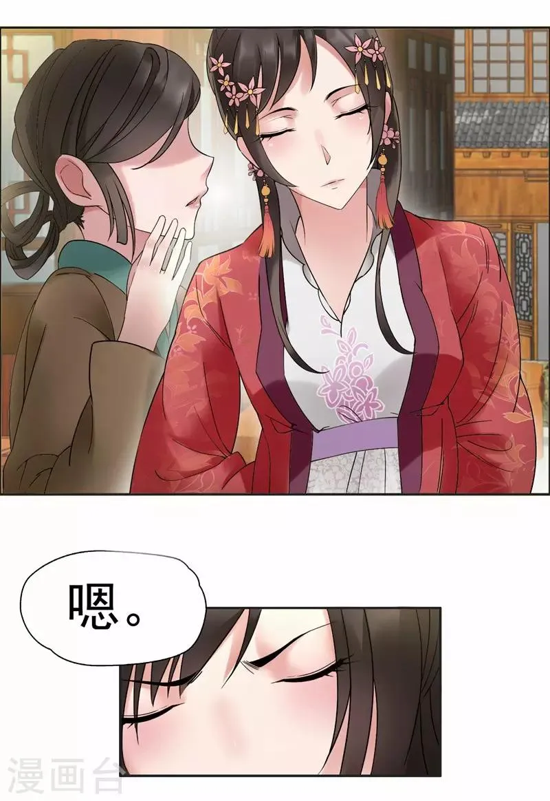 第18话 他们绝不会在一起 第15页