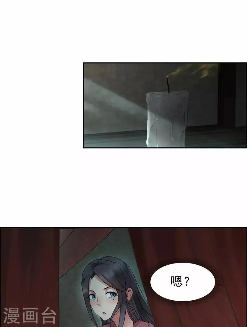 第18话 他们绝不会在一起 第16页