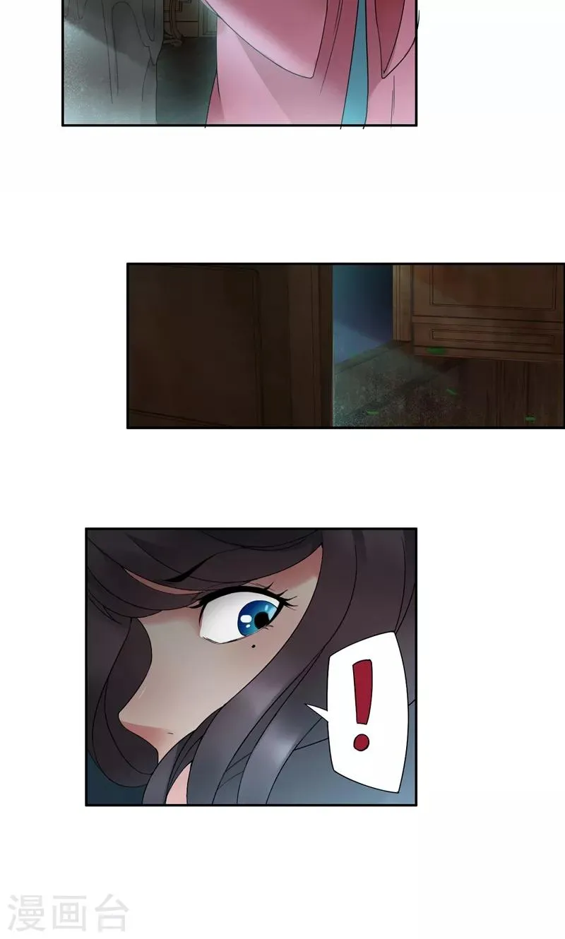 第18话 他们绝不会在一起 第18页