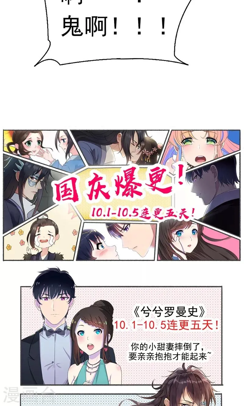 第18话 他们绝不会在一起 第20页